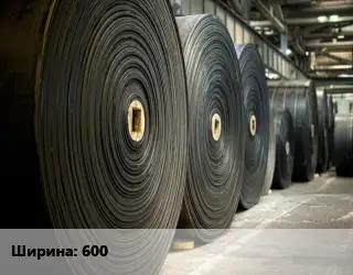 Конвейерная лента РТИ транспортернаях600